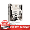 洞穴公案 秦涛2024正版新书中华法系的思想实验广西师范大学出版社电车难题精彩的思想实验一部极简版的中华法系思想史 洞穴