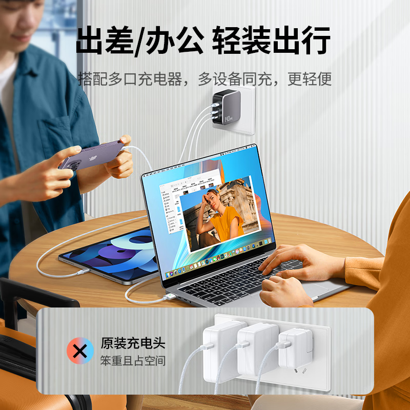 绿联 苹果笔记本电脑充电线85W兼容65W/45W磁吸快充线magsafe2电源线Type-C转接T型接口/2m高清大图