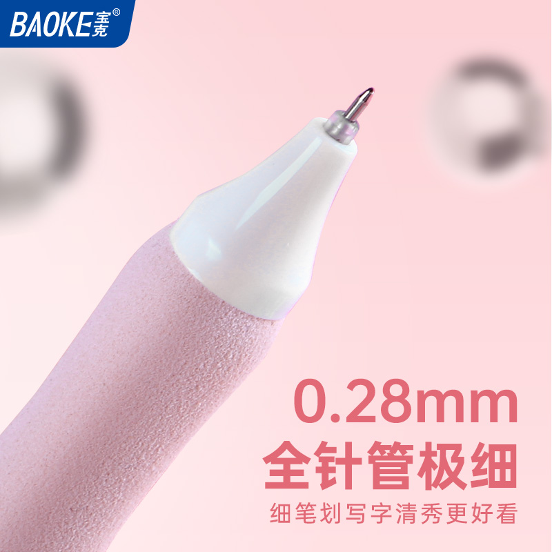 宝克(BAOKE)PC1940 0.28mm全针管极细按动中性笔 软绵握感 防汗防滑 黑色 8支/盒 1盒高清大图