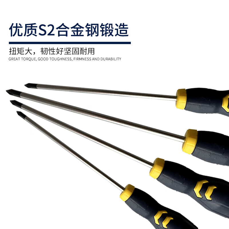 长城精工十字螺丝刀工业级增强型S2带磁家用螺丝刀旋具改刀6-150 270366A高清大图