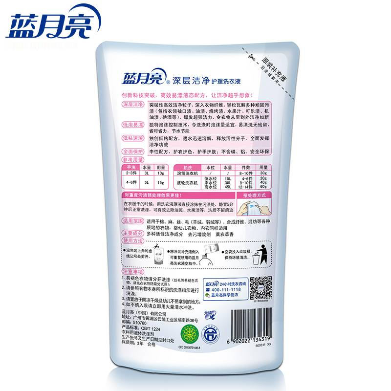 蓝月亮洗衣液深层洁净护理洗衣液500g