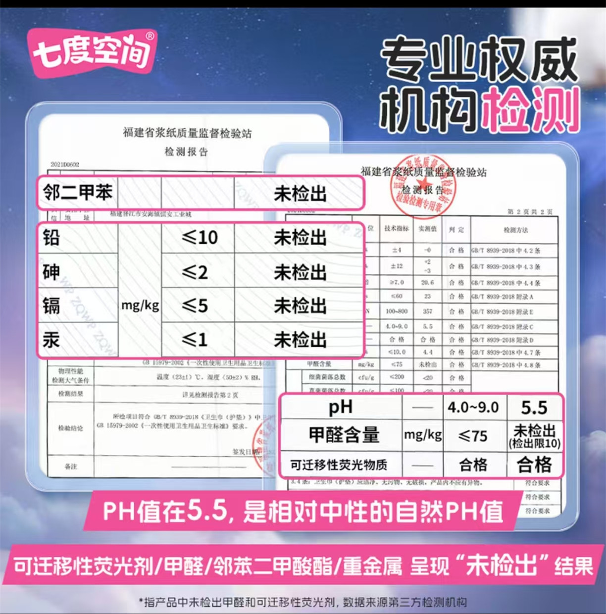 七度空间(SPACE 7)少女系列纯棉超薄超特长夜用8片装420mm高清大图