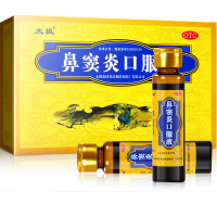 太极 鼻窦炎口服液 10毫升*6支/盒 疏散风热 清热利湿 鼻塞不通 流鼻涕 急慢性鼻炎