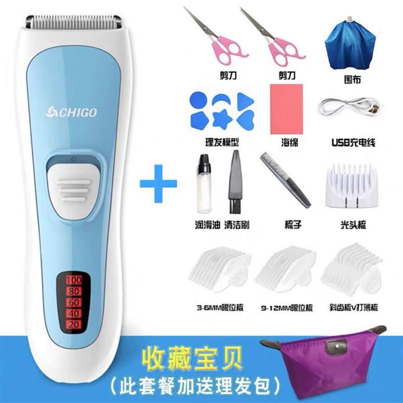 婴儿理发器充电推剪推子新生幼儿童剃头发宝宝家用|基础款[套]双剪刀+围布+收纳包