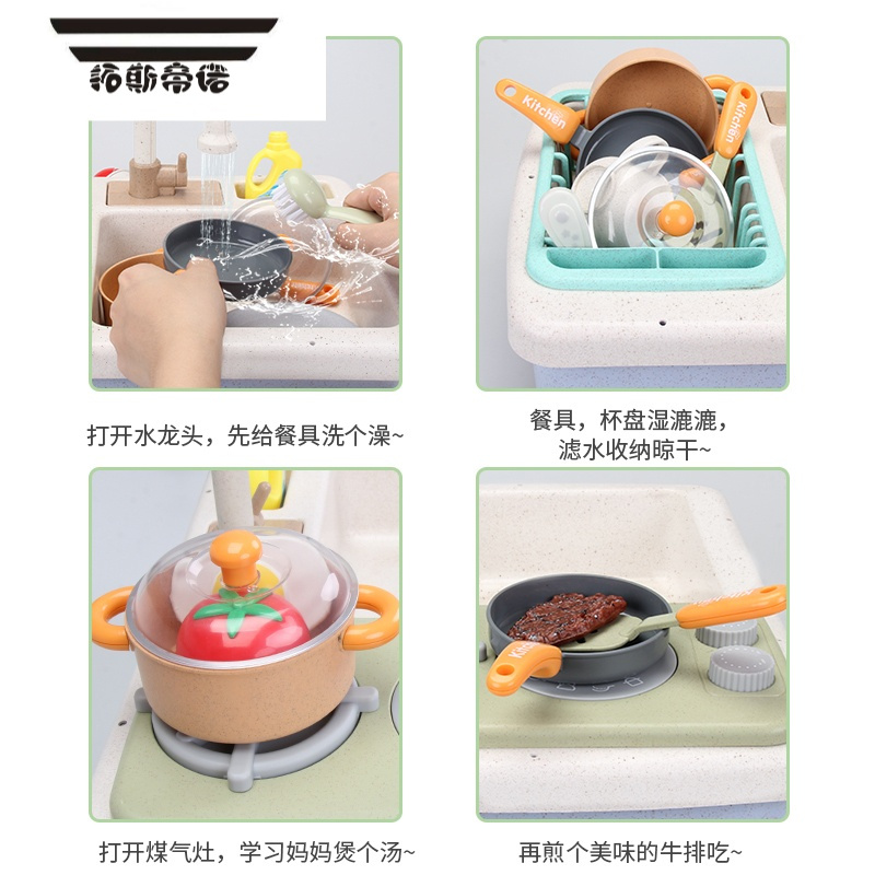 拓斯帝诺儿童洗碗机玩具洗菜池水龙头电动循环厨房2一3宝宝玩水玩具男女孩