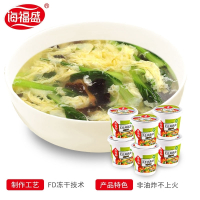 ♥海福盛芙蓉鲜蔬汤6杯_速食汤料包即食蔬菜蛋花高汤代餐方便速溶汤 抖音