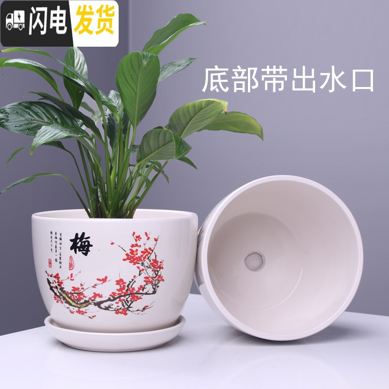 三维工匠花盆陶瓷带托盘一组四个大号兰花盆简约家用绿萝多肉花盆 303梅兰竹菊四个中号 中等花盆容器高清大图