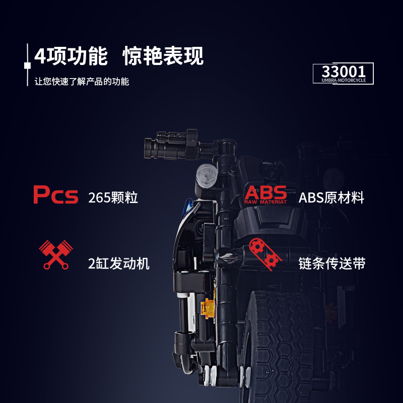 兼容乐高拼装积木小玩具男孩子力齿轮科技摩托车拼插儿童组装高清大图
