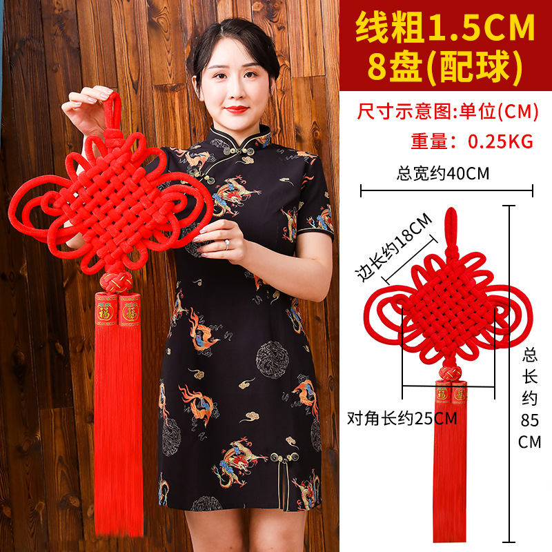 绒布编织中国结1.5线8盘配球五个装