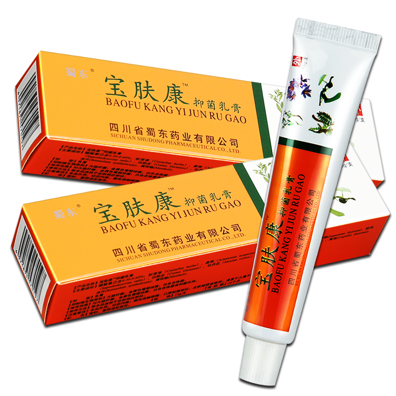 蜀东宝肤康乳膏宝肤康软膏成都蜀蓉堂乳膏正品买2赠1买3送2视频