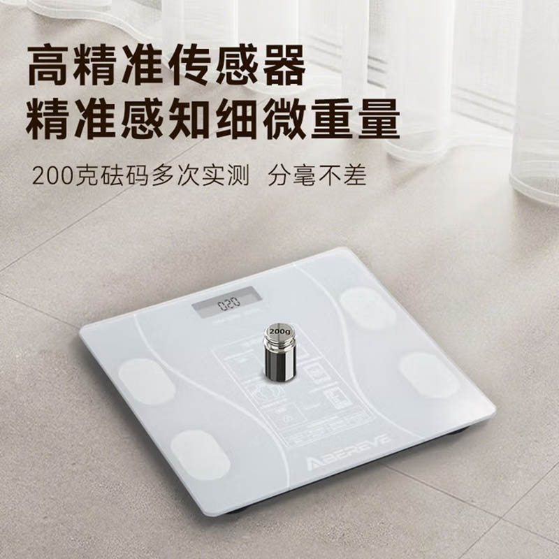 艾贝丽Abereve体脂秤ABL-TZ173高清大图