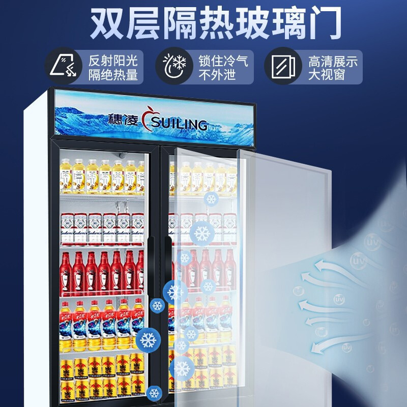 穗凌(SUILING)428升展示柜冷藏柜 冰柜商用立式保鲜柜 超市冰箱啤酒饮料柜 冷风循环双门LG4-500M2F-E