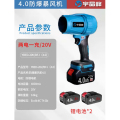 宇晶峰防爆大功率锂电工业用吹雪机吹尘吹树叶电动暴风机YBED-20V/BFJ（4.0）两电一充