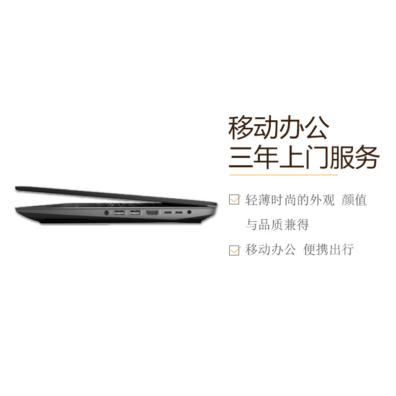 惠普(HP)ZBOOK15G3 15.6英寸笔记本移动工作站 (i7-6820 8G 256+1T M1000M)