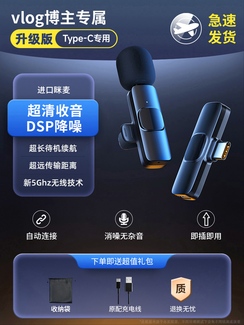无线领夹麦克风直播手机拍视频口播收音麦抖音录音设备夹领式主播 【升级版】反充电口+AR深度降噪+无损收音~Type-C