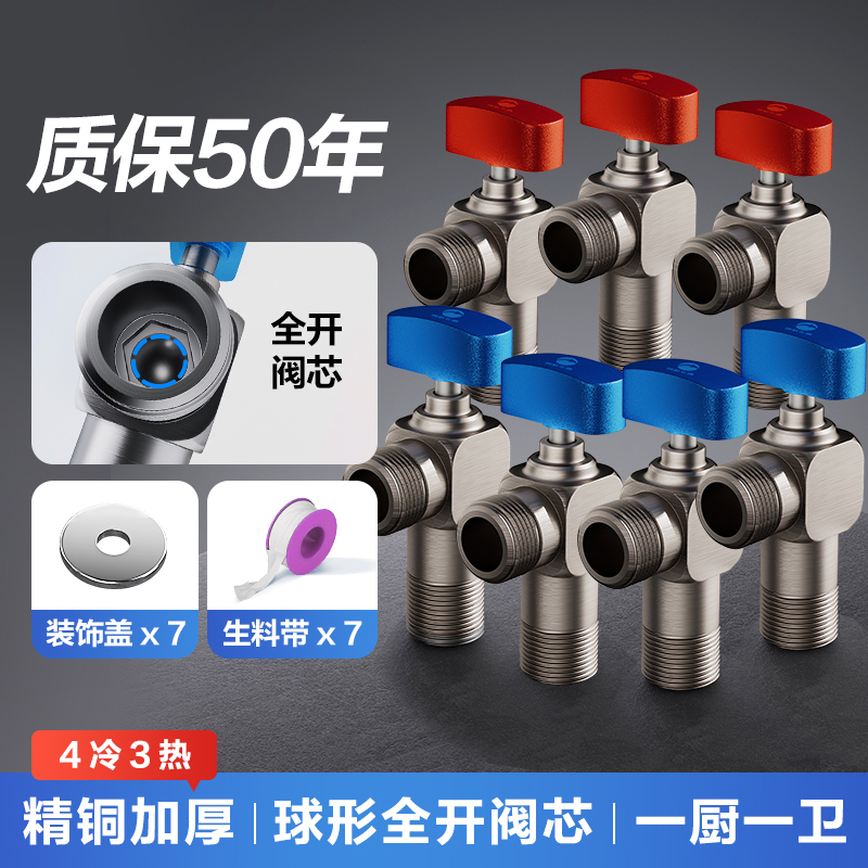 雨虹飞鱼球阀全铜角阀全开大流量燃气热水器专用直通开关阀马桶水阀