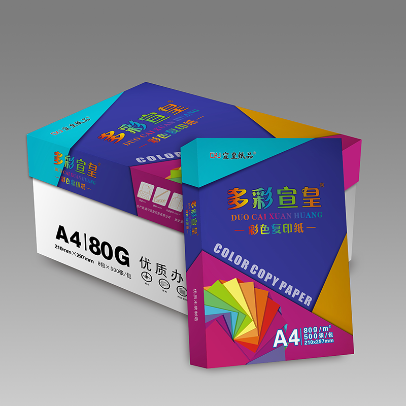 宣皇 多彩宣皇复印纸 80克彩色复印打印手工纸折纸材料 浅绿A4 80G 8包/箱