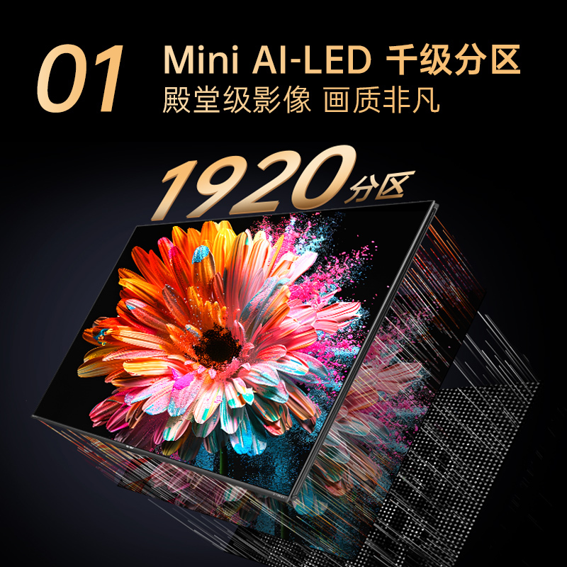 康佳电视 85G9 PRO 85英寸Mini LED 多分区 超高刷 4+64GB 莱茵护眼 壁画 智能电视机