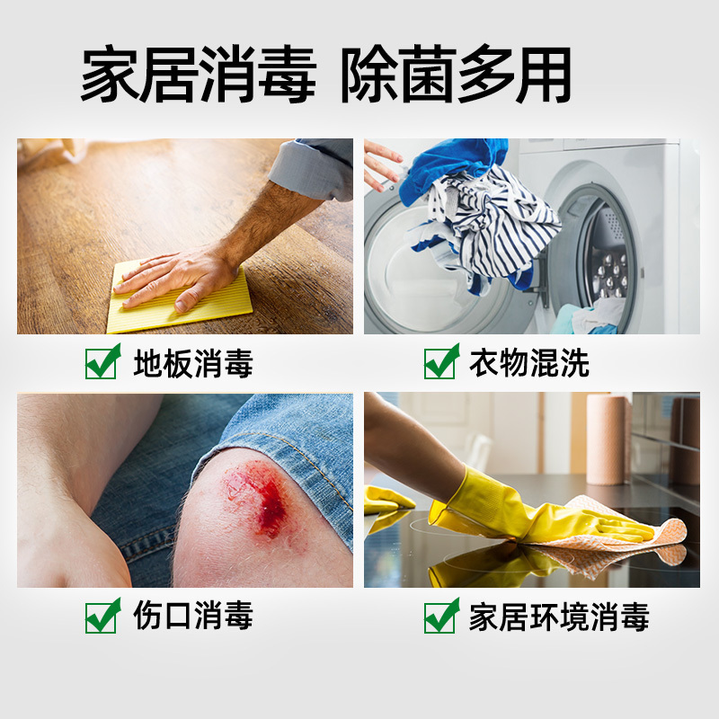 滴露宠物消毒液1L家用衣物杀菌室内消毒家居衣物杀菌消毒剂专用