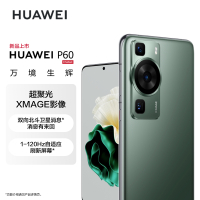 华为/HUAWEI P60 256GB 翡冷翠 超聚光XMAGE影像 双向北斗卫星信息 66W有线超级快充 移动联通电信全网通手机(含快充套装)