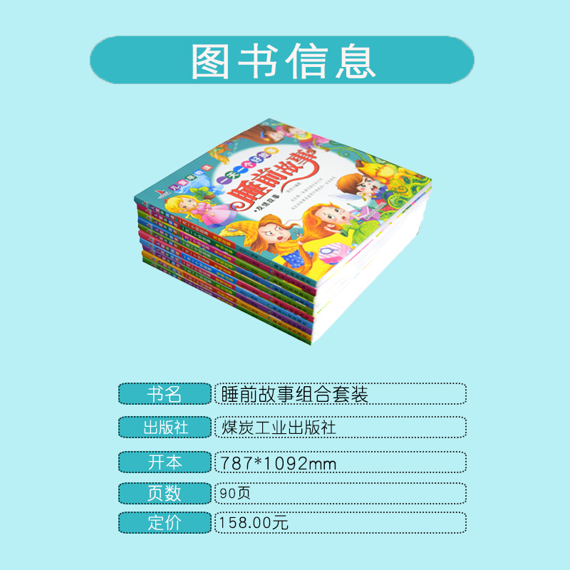 [正版]儿童早教课一天一个好故事全10本带拼音 睡前故事励志书籍 0-3岁妈妈是很好的早教老师 家庭教育亲子育儿家教高清大图