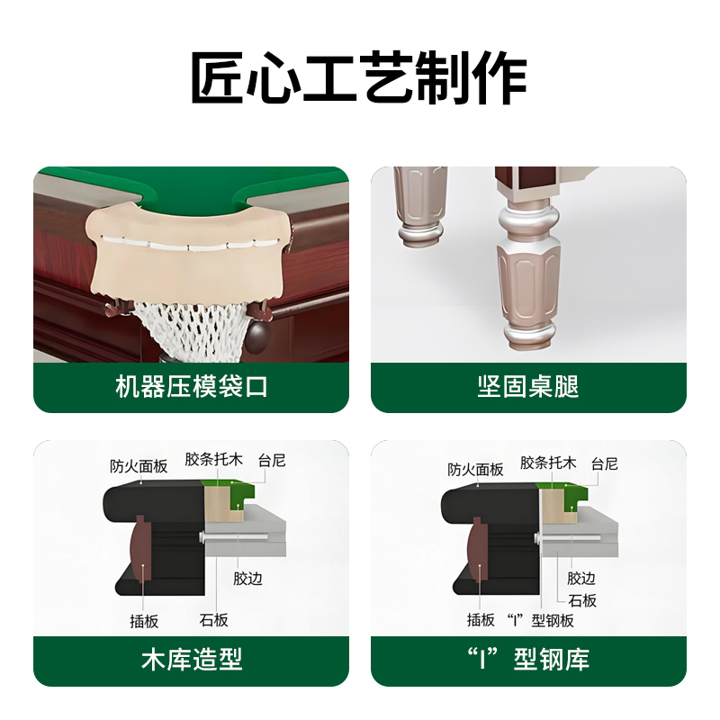 决动台球桌银腿青石板钢库台球九尺中式黑八标准桌球台Q804高清大图