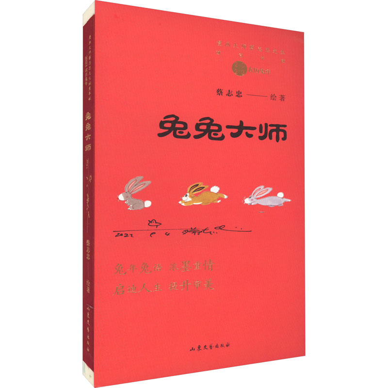 兔兔大师