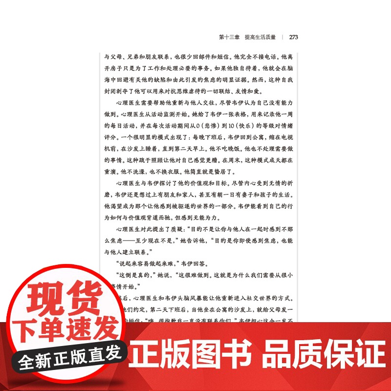 []万千心理.自杀干预实用技术自杀心理干预帮助有自杀倾向的人美斯泰茜弗里登瑟尔高清大图