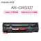 欣彩（Anycolor）AR-337 大众版 CRG 337硒鼓 适用佳能MF249dw 246dn 236n