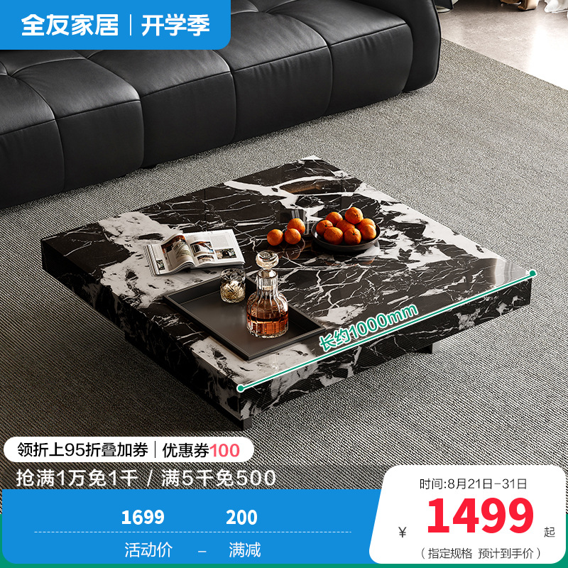 全友家居现代简约客厅家用小户型高端大理石方形高级感茶几 【宝格丽黑丨大理石】茶几 详询客服