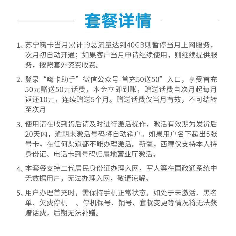 [苏宁嗨卡]1元800MB全国流量 激活得30元话费 手机卡上网卡电话卡流量卡 全国版