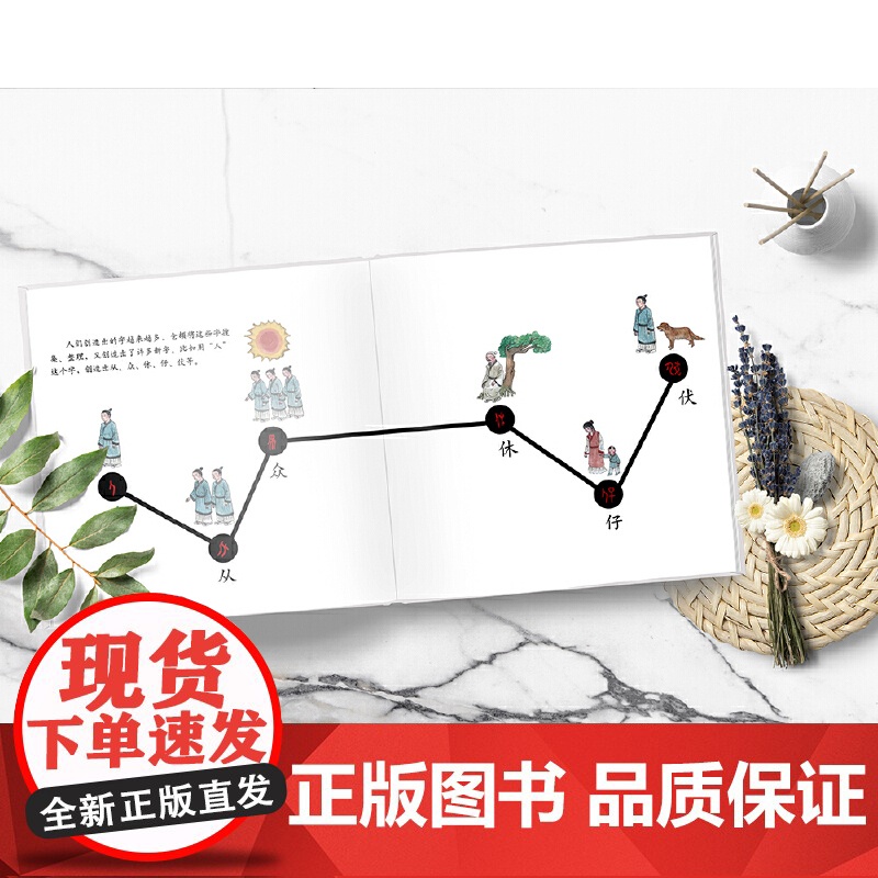 故事中国图画书仓颉造字 翻开这本图画书 跟随仓颉脚步看鸟兽足迹幻化神奇符号 上海人民美术出版社匠心打造 精美插画重现远古高清大图