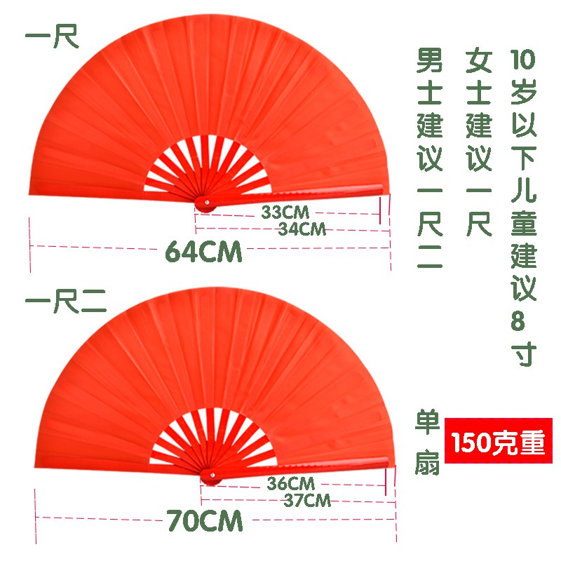 竹骨功夫扇红色素面太极扇武术响扇表演扇健身扇晨扇右手 三维工匠 红色素面一尺对扇扇子高清大图