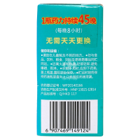 枪 手电热蚊香液无味45毫升