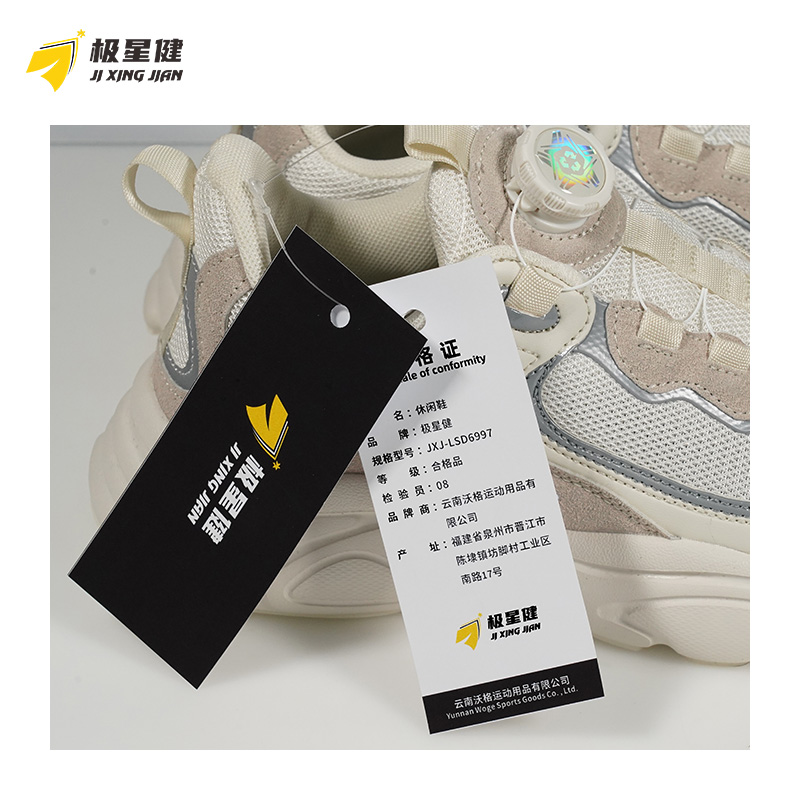 极星健 休闲鞋 JXJ-LSD6997 双高清大图