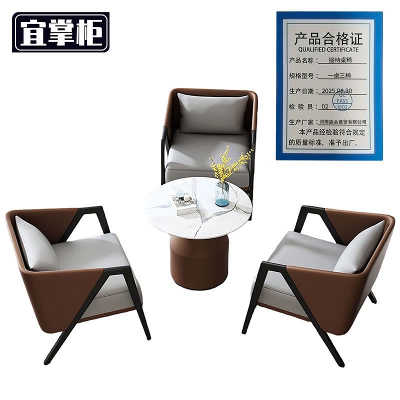 宜掌柜 接待桌椅图片