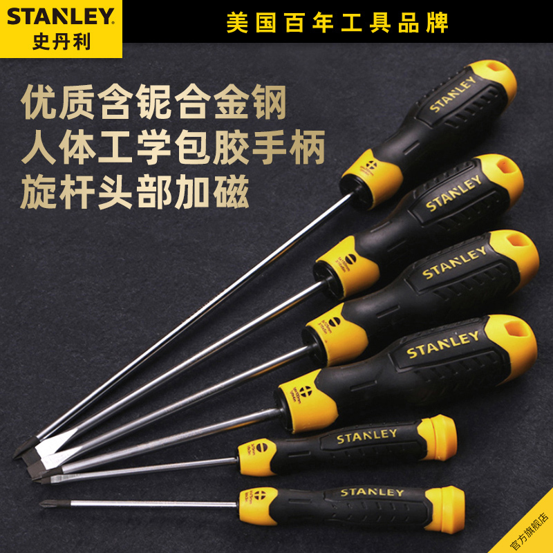 史丹利 STMT67552-8-23 5mm*100mm 强力型十字螺丝批螺丝刀