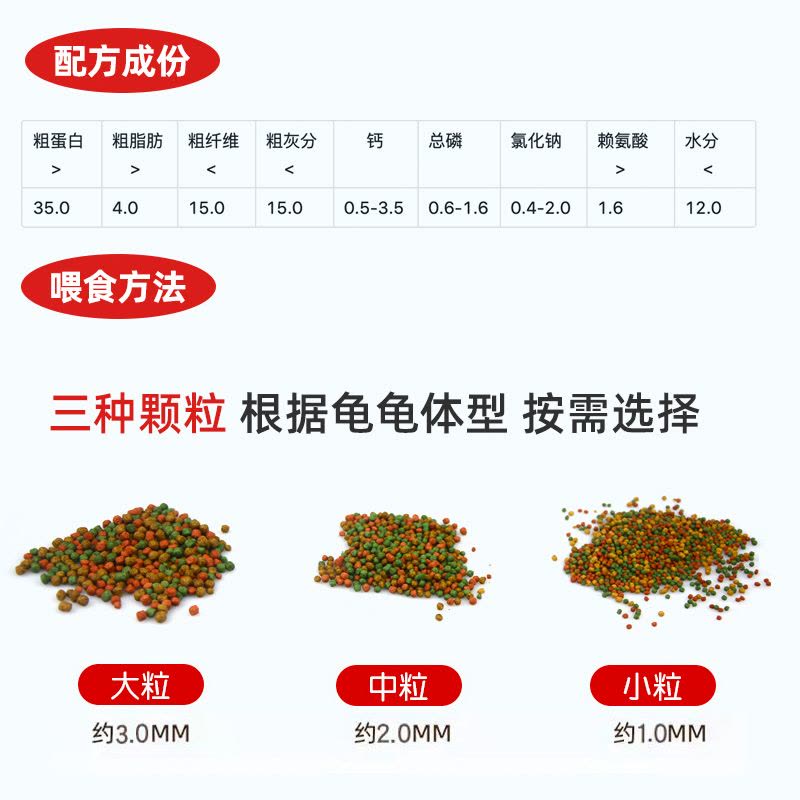 龟粮小乌龟饲料鱼干虾干幼龟开口通用巴西龟草龟龟料颗粒专用食物图片