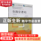 正版 金融学基础(第7版) 钱晔,崔宏伟主编 东北财经大学出版社 9