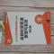 醉染图书连锁经营管理原理与实务(第2版)9787302586944