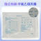 一次性使用胸穿包