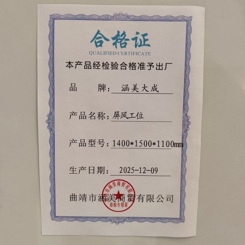 涵美大成 屏风工位 1400*1500*1100mm 张高清大图
