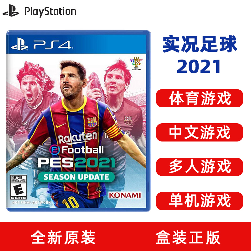 索尼PS4游戏实况足球2021 Slim ProPES2021全新游戏软件光盘2021实况21中文（PS4主机专用）