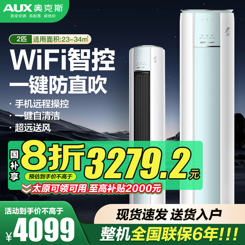 奥克斯空调KFR-51LW/BpR3AQF19(B1)