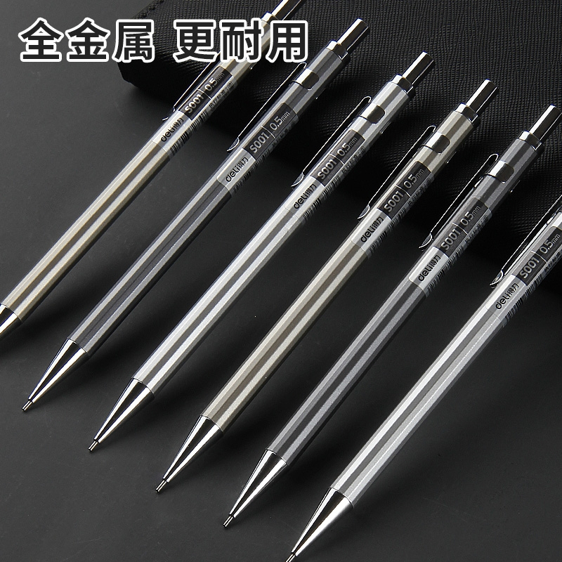 得力(deli)自动铅笔0.5小学生用写不断0.7mm的活动全金属杆带橡皮擦头高级不断芯低重心绘画专