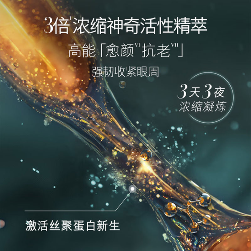 海蓝之谜( LA MER) 浓缩密集修护眼霜15ml高清大图