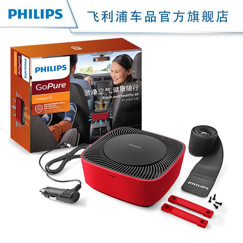 车载空气净化器除烟异味甲醛PM2.5汽车用空气净化器cp50
