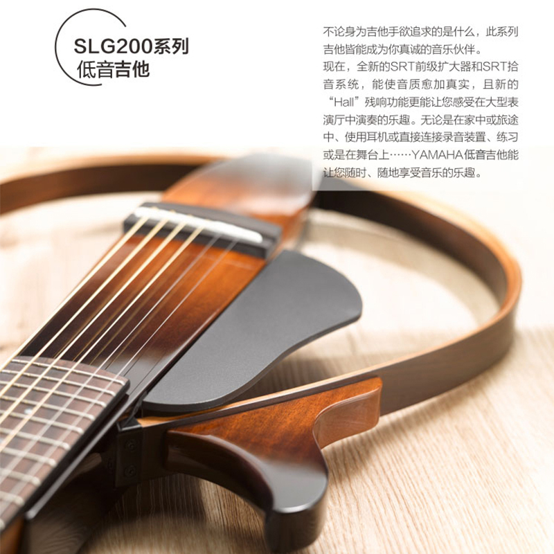 YAMAHA雅马哈吉他SLG200S/SLG200N民谣古典吉它旅行便携可接耳机电箱琴高清大图