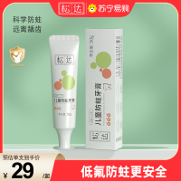 松达儿童益生菌牙膏含氟3-6-12岁以上低氟宝宝防蛀牙龋齿换牙期(香橙味)