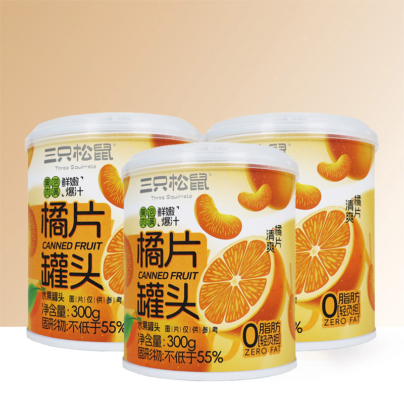 三只松鼠橘爽罐头金桔清爽橘片休闲午后即食甘甜水果橘片罐头300g*3罐